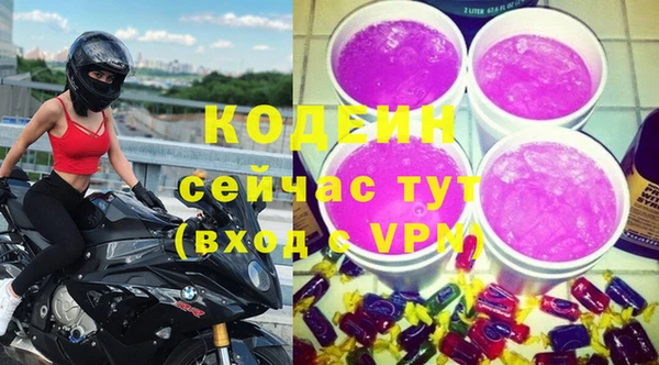 мяу мяу кристалл Белокуриха