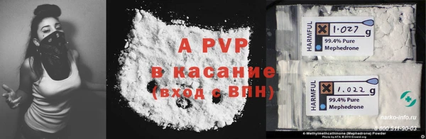 мяу мяу кристалл Белокуриха