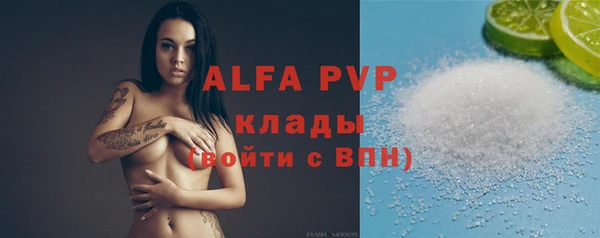 мяу мяу кристалл Белокуриха