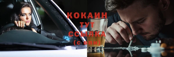 мяу мяу кристалл Белокуриха