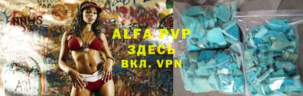 мяу мяу кристалл Белокуриха