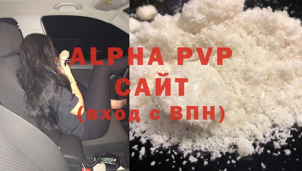 мяу мяу кристалл Белокуриха