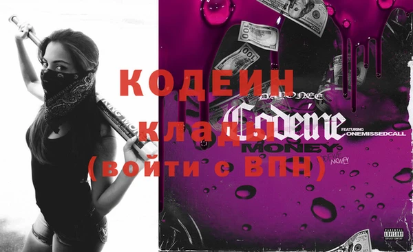 мяу мяу кристалл Белокуриха