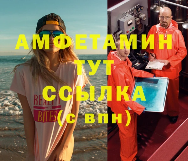 мяу мяу кристалл Белокуриха