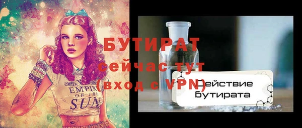 мяу мяу кристалл Белокуриха