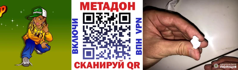 магазин наркотиков Белая Холуница hydra как войти Метадон methadone